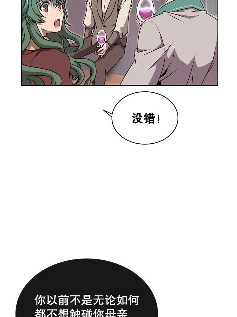 11.出发剑术大会 第69页