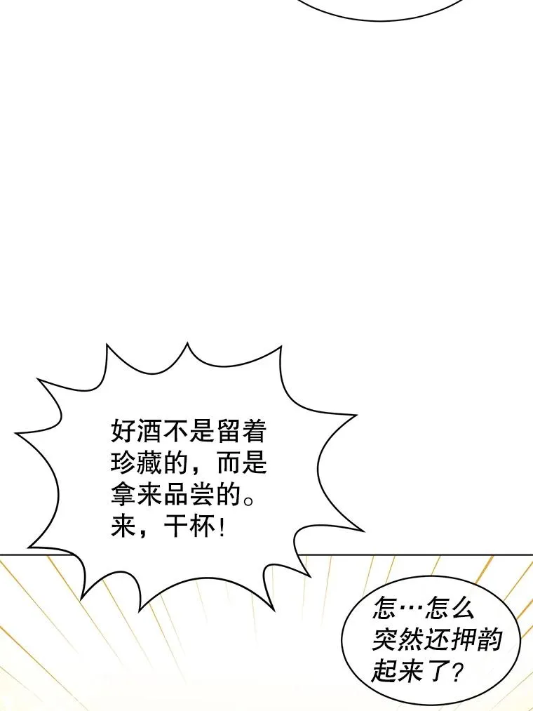 11.出发剑术大会 第71页