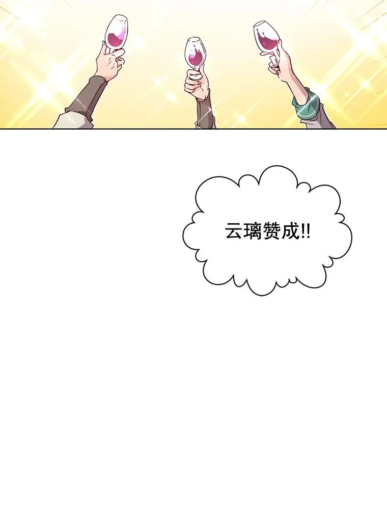 11.出发剑术大会 第72页