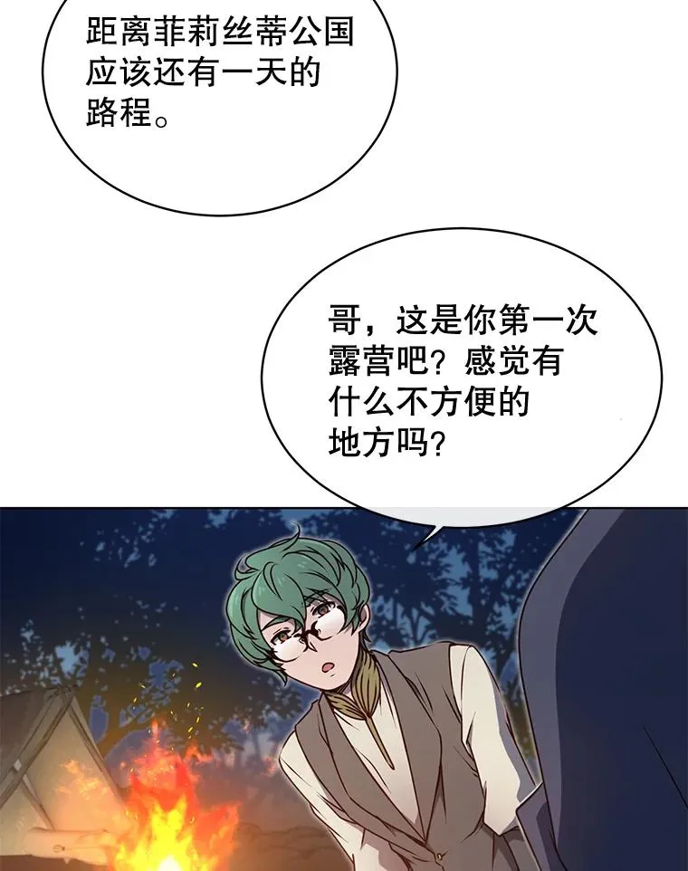 11.出发剑术大会 第77页
