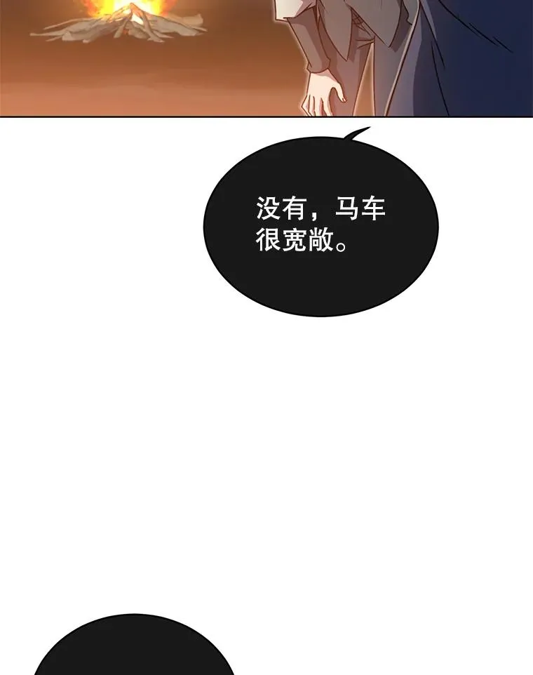 11.出发剑术大会 第78页