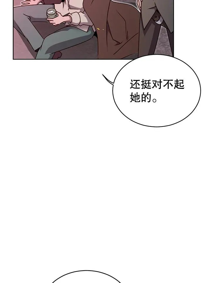 11.出发剑术大会 第81页