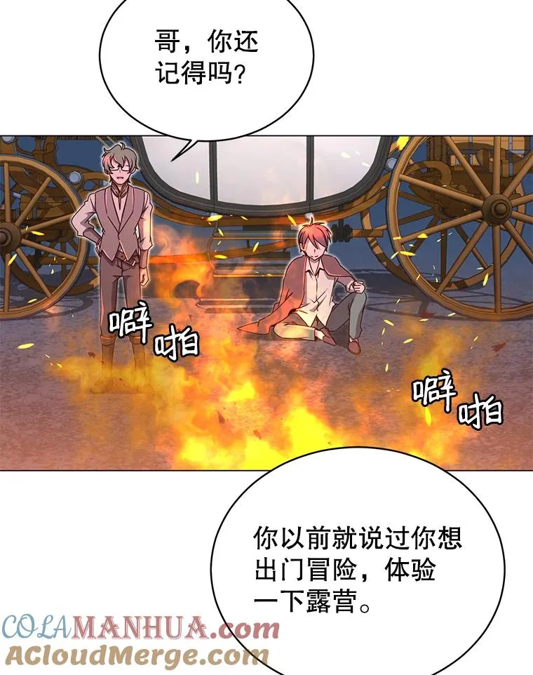 11.出发剑术大会 第82页
