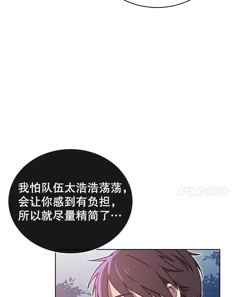 11.出发剑术大会 第83页