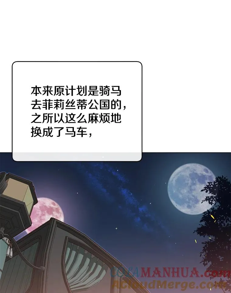 11.出发剑术大会 第85页