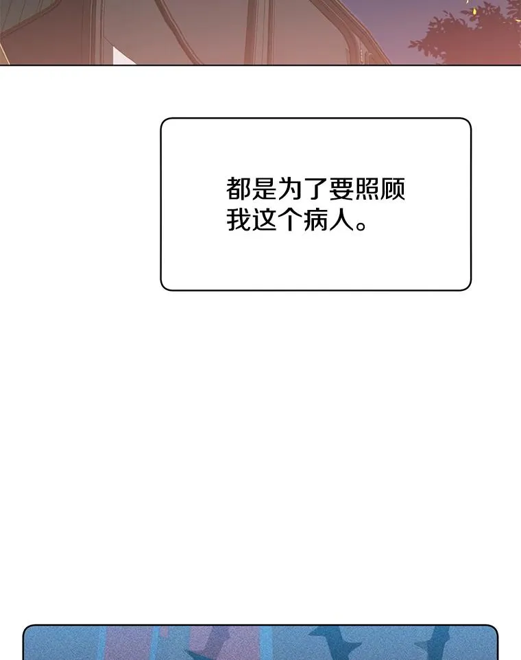 11.出发剑术大会 第86页