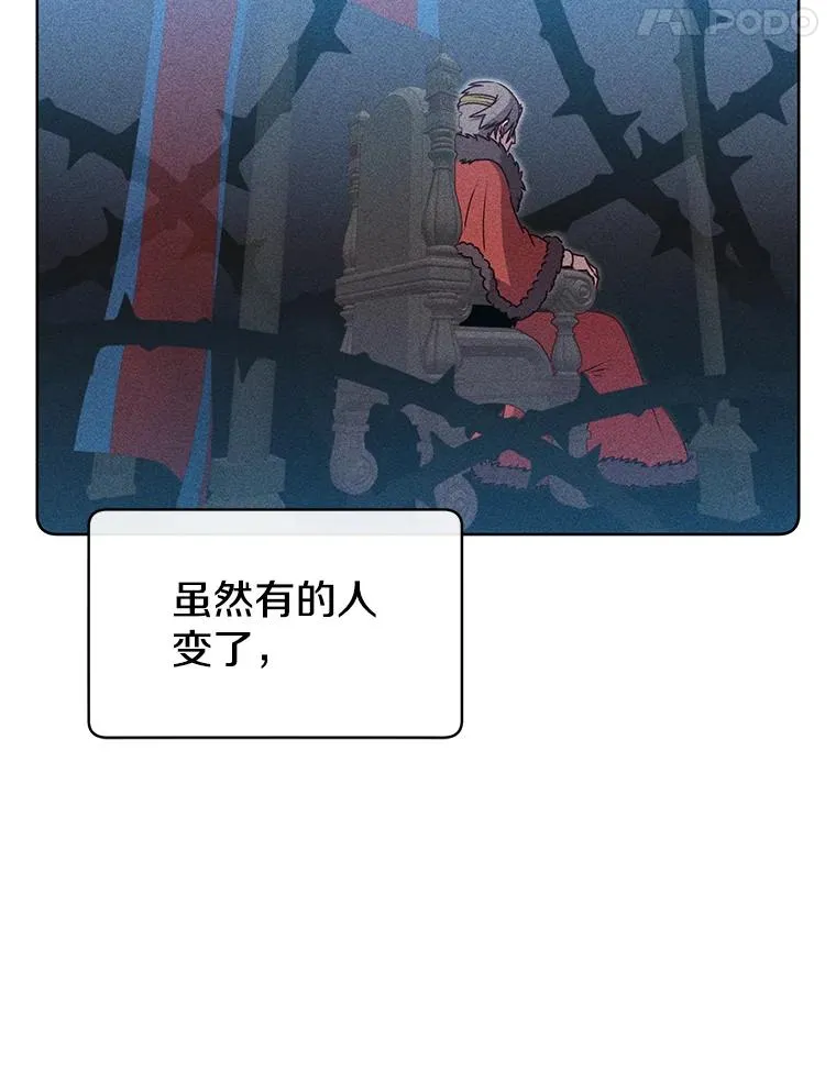 11.出发剑术大会 第87页