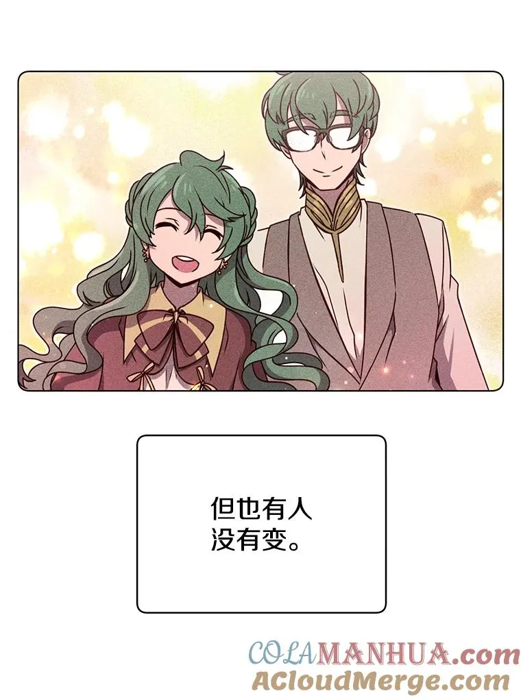 11.出发剑术大会 第88页
