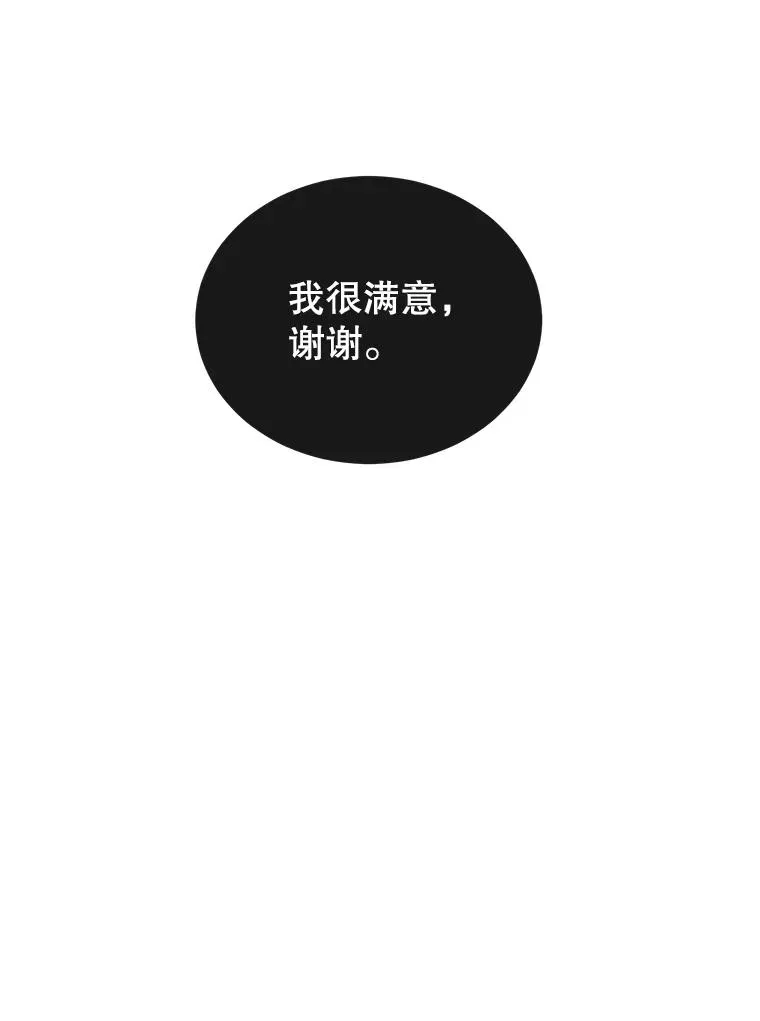 11.出发剑术大会 第89页