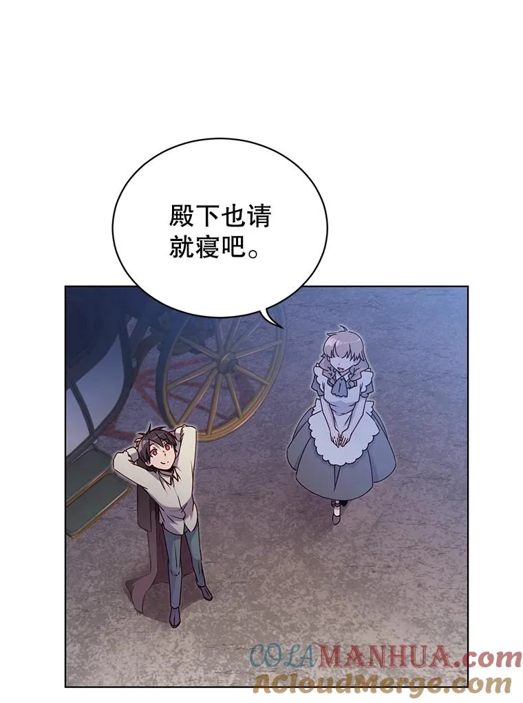11.出发剑术大会 第91页