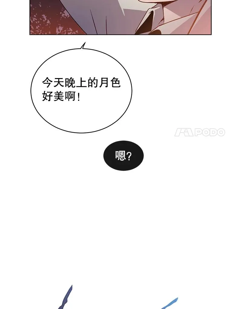 11.出发剑术大会 第93页