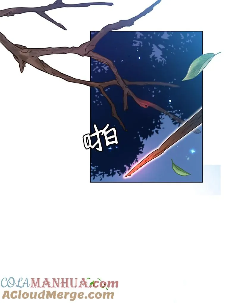 11.出发剑术大会 第94页