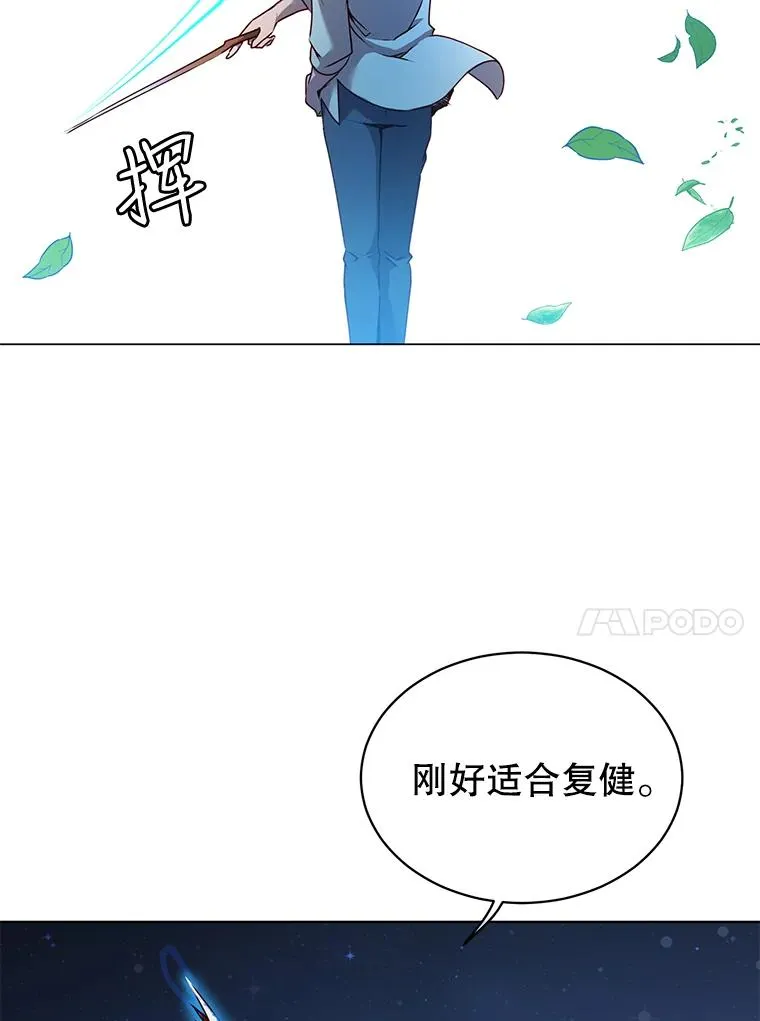 11.出发剑术大会 第96页