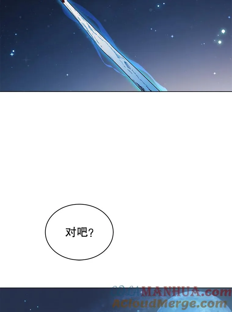 11.出发剑术大会 第97页