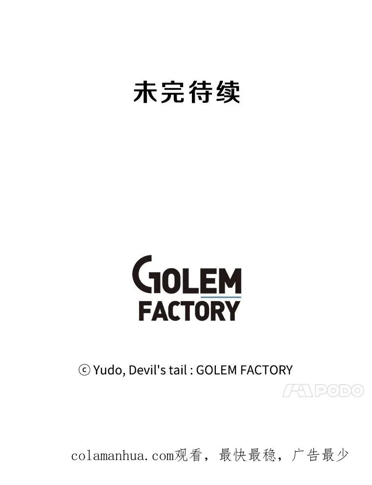 11.出发剑术大会 第99页
