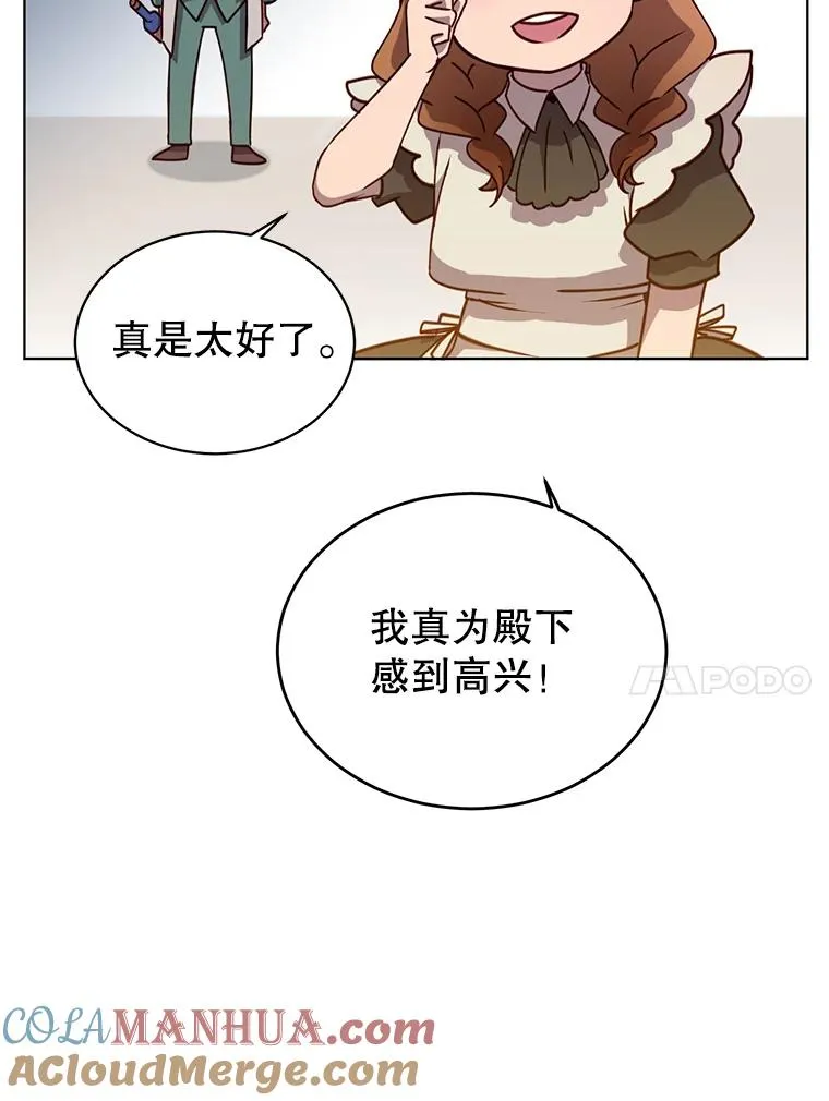 11.出发剑术大会 第10页