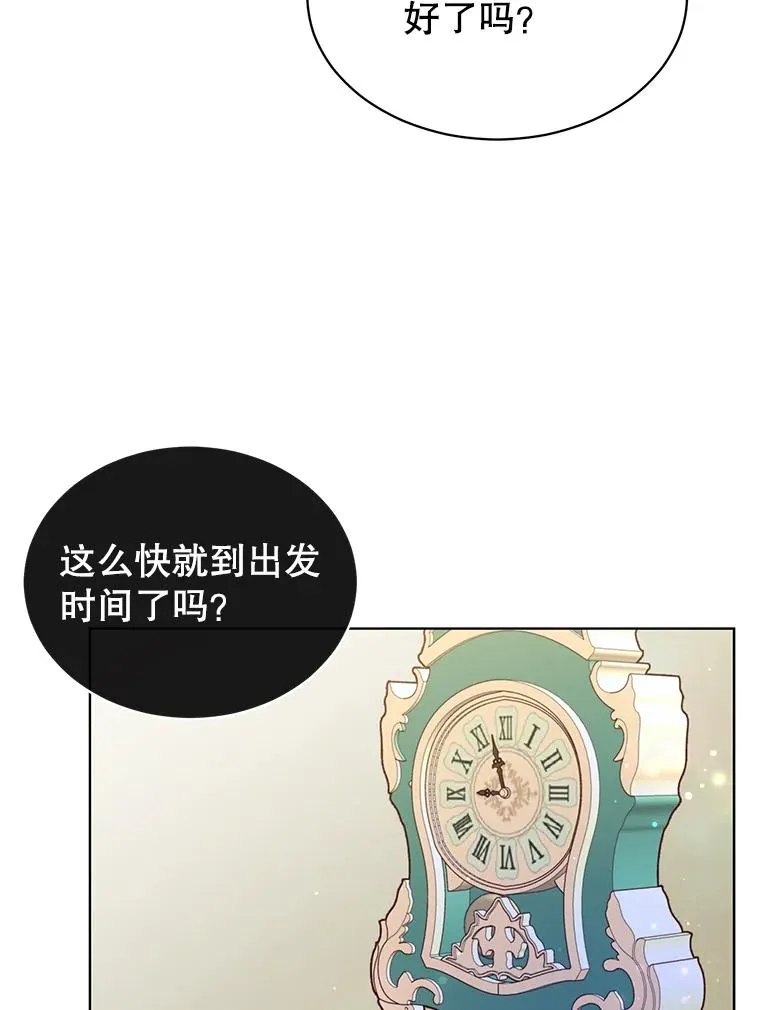 11.出发剑术大会 第12页