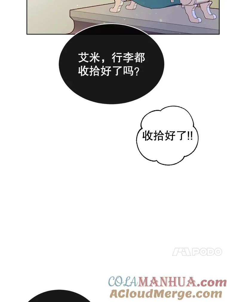 11.出发剑术大会 第13页