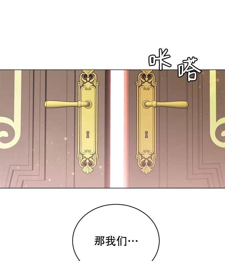 11.出发剑术大会 第15页