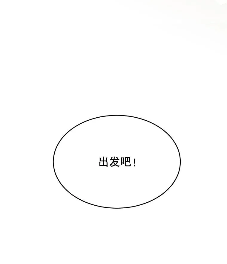 11.出发剑术大会 第18页