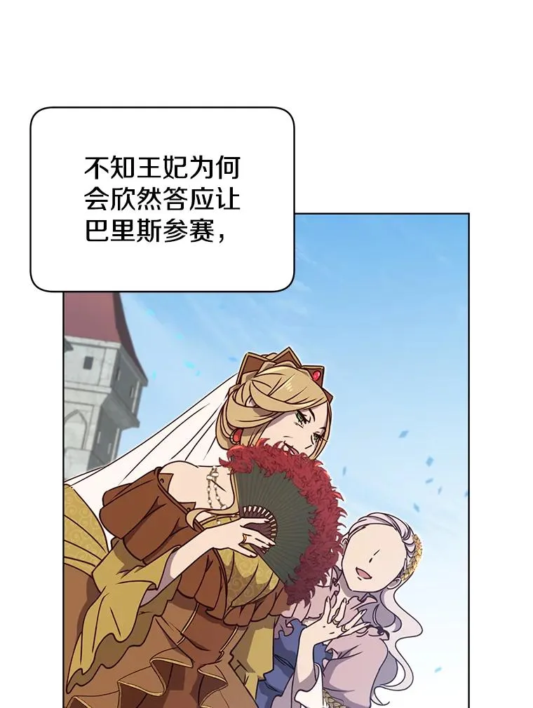 11.出发剑术大会 第26页