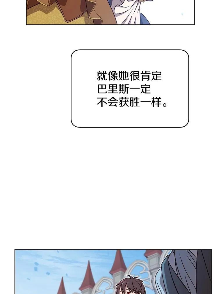 11.出发剑术大会 第27页