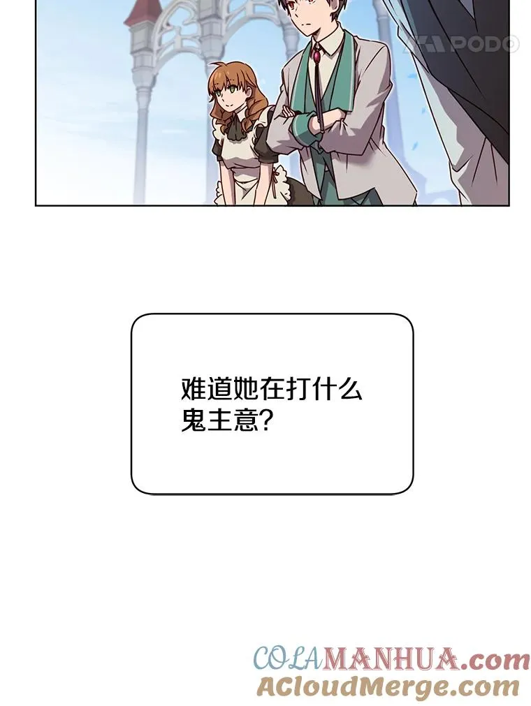 11.出发剑术大会 第28页