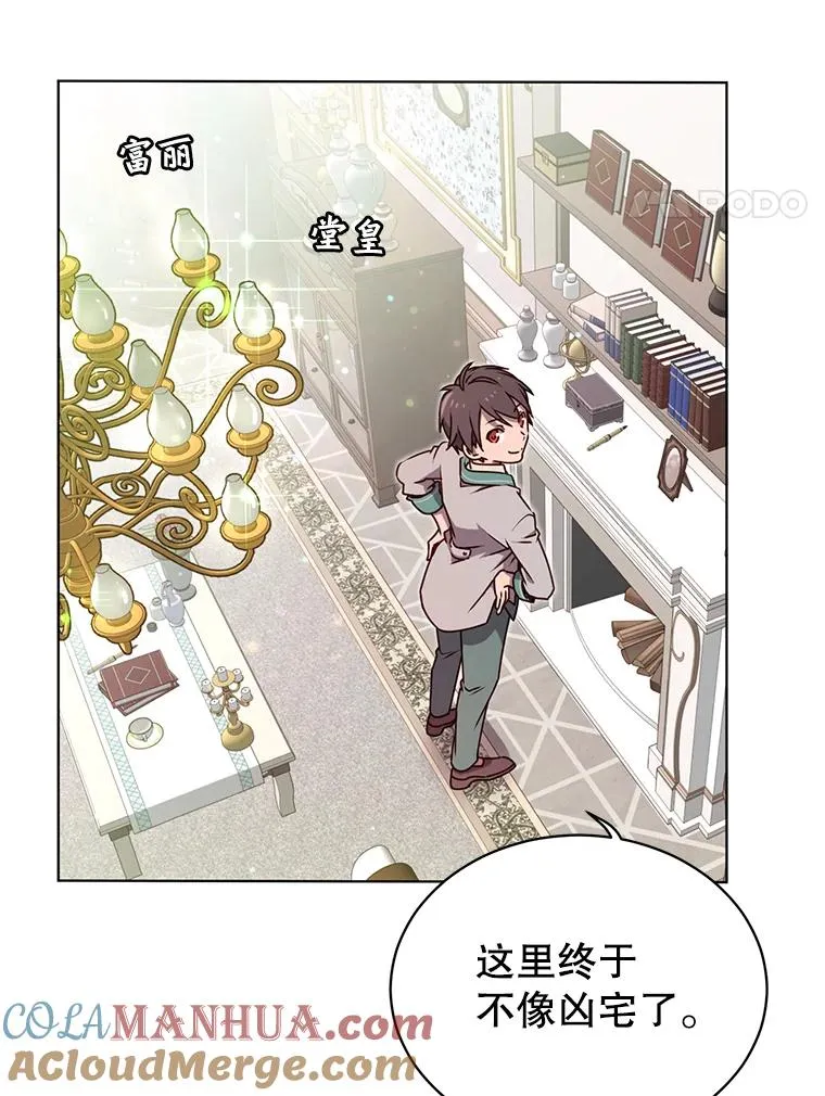 11.出发剑术大会 第4页