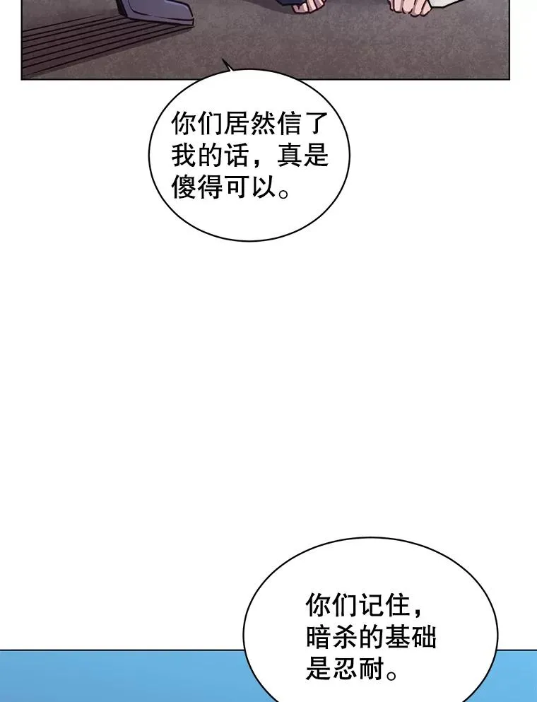 12.刺客 第66页