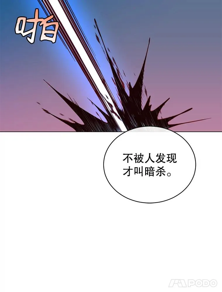 12.刺客 第68页