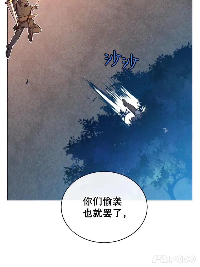 12.刺客 第72页