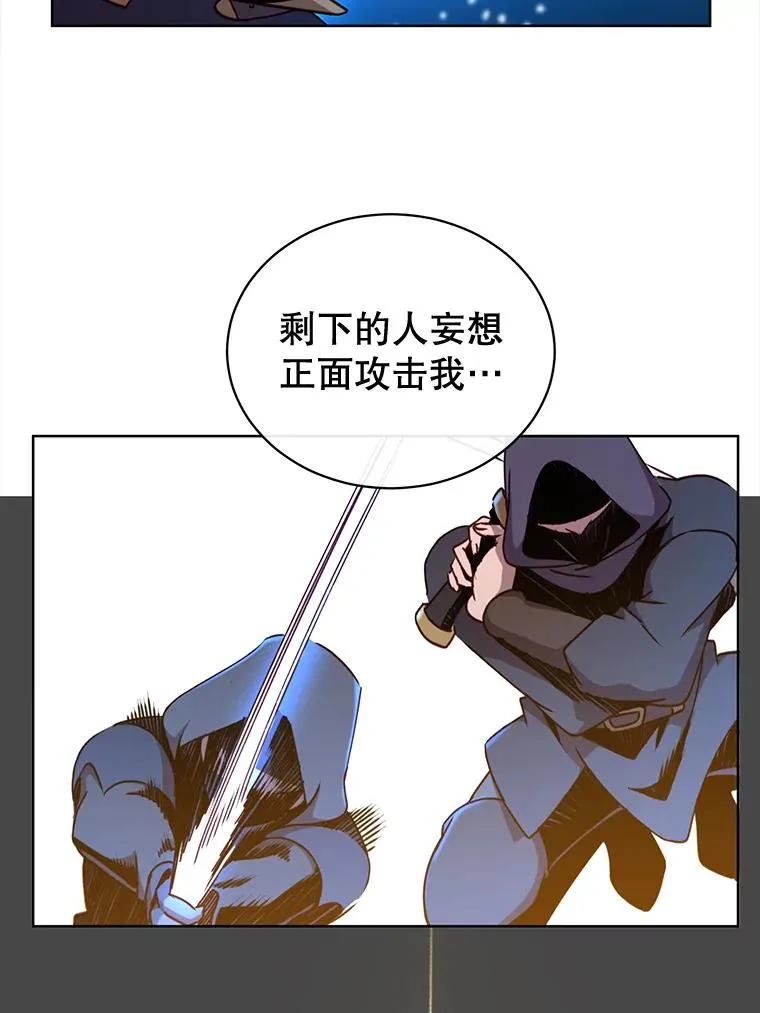 12.刺客 第74页