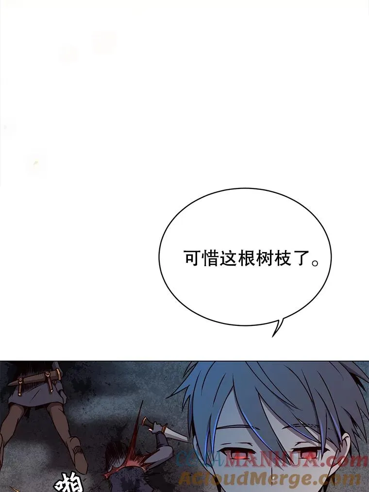12.刺客 第79页