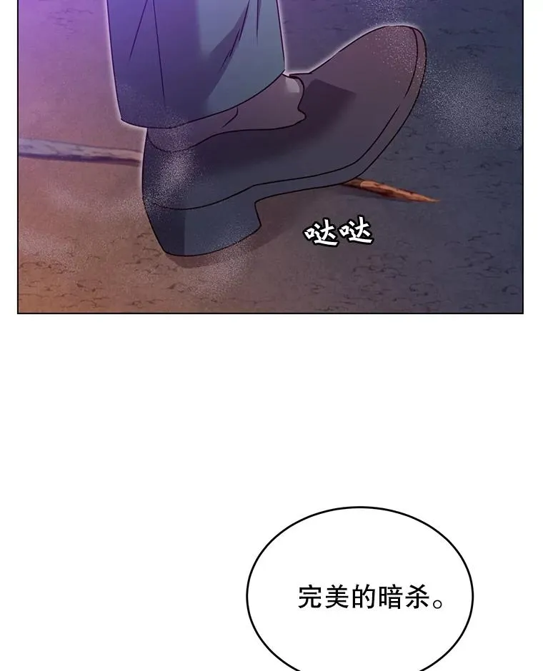12.刺客 第90页