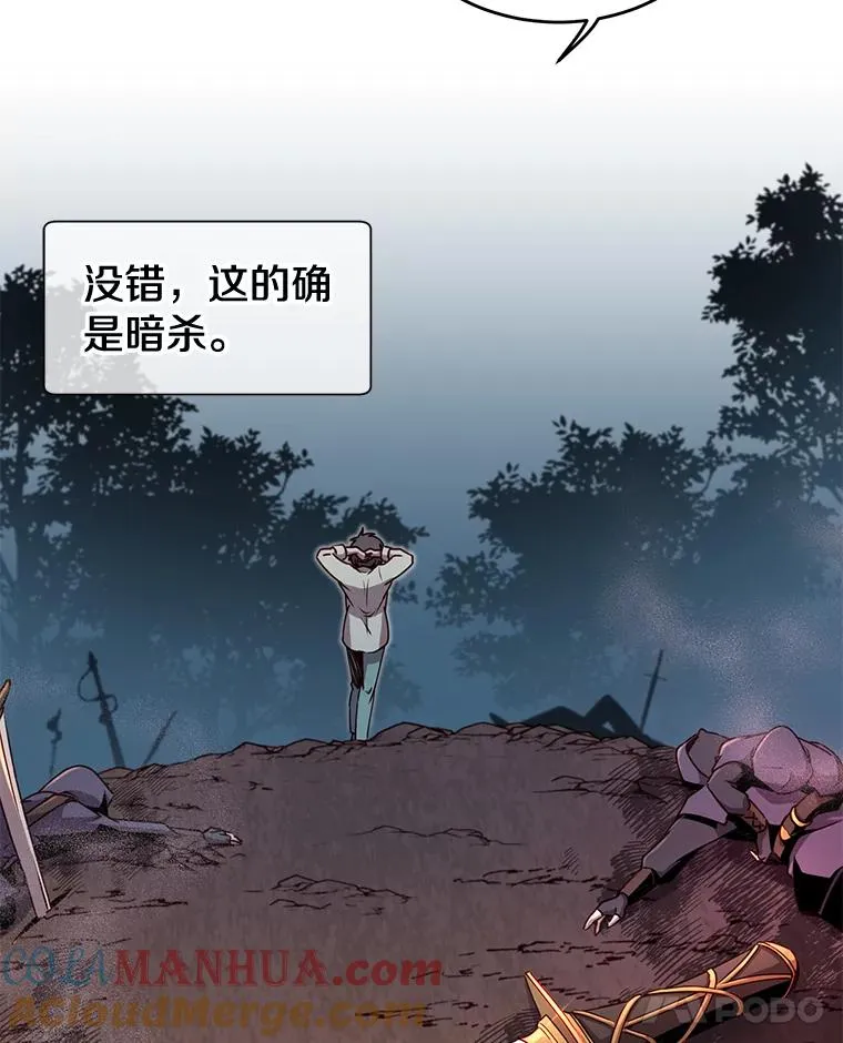 12.刺客 第91页