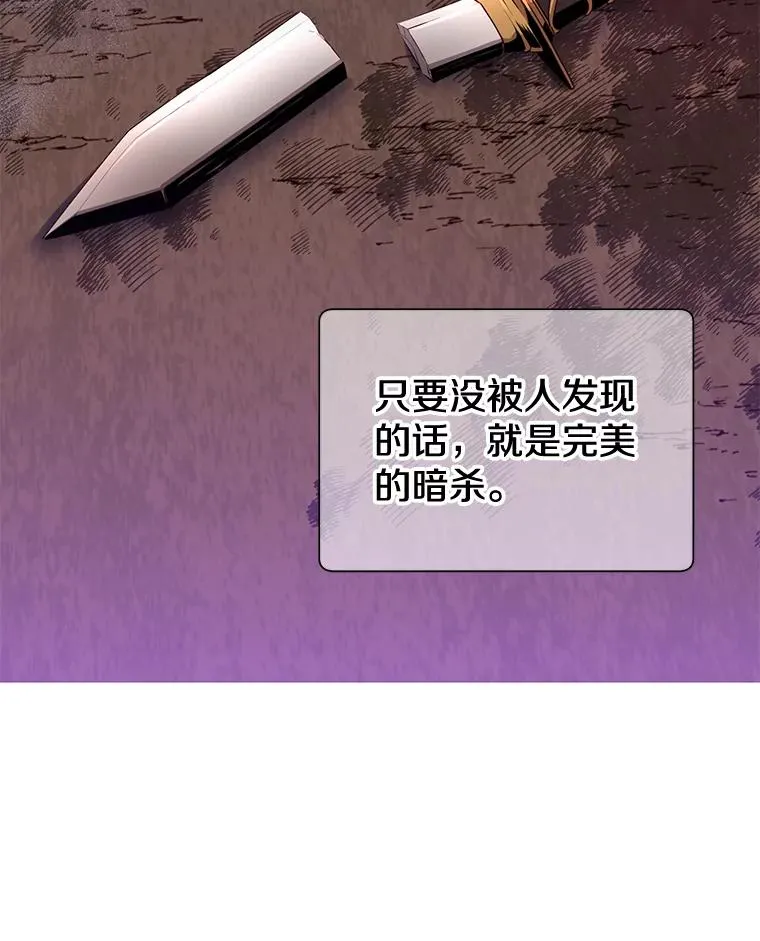 12.刺客 第92页