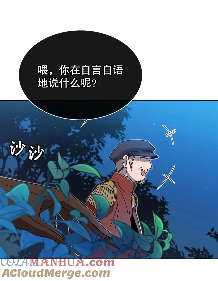 12.刺客 第7页