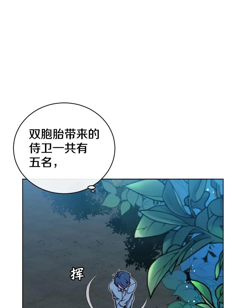 12.刺客 第11页