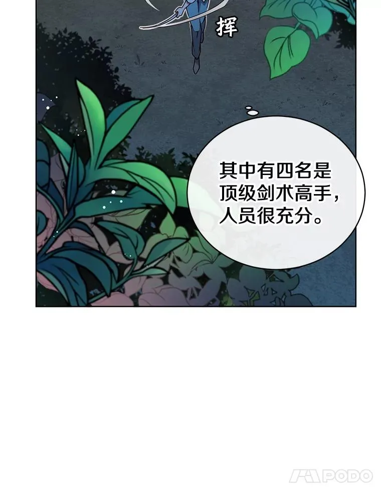 12.刺客 第12页