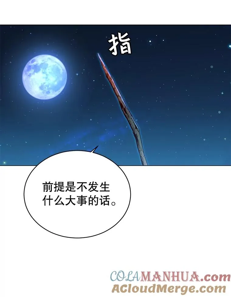 12.刺客 第13页