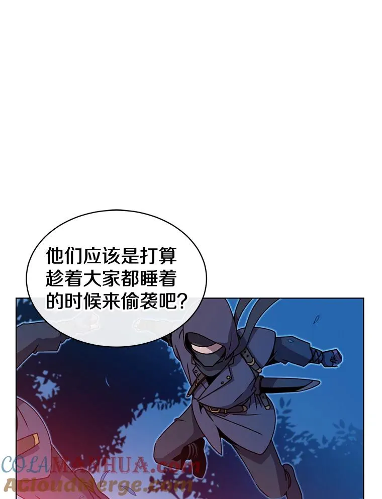 12.刺客 第16页