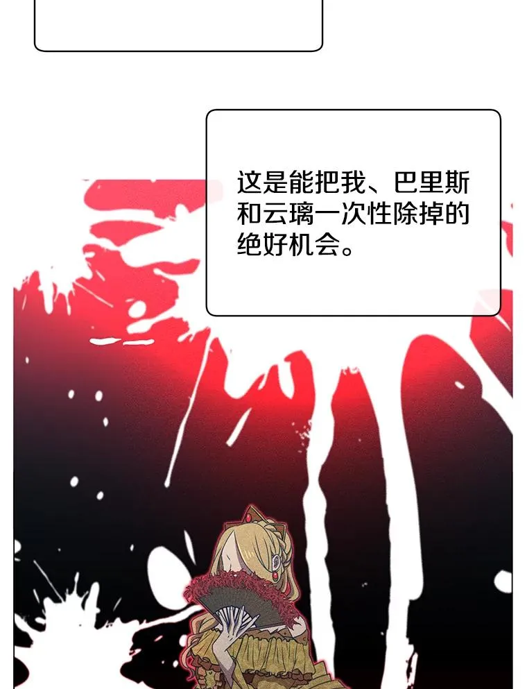 12.刺客 第18页