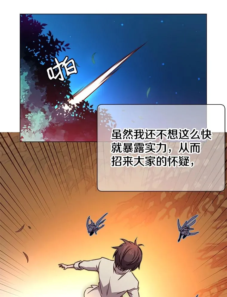 12.刺客 第20页