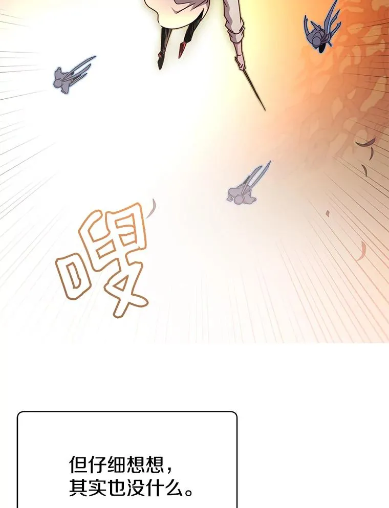 12.刺客 第21页