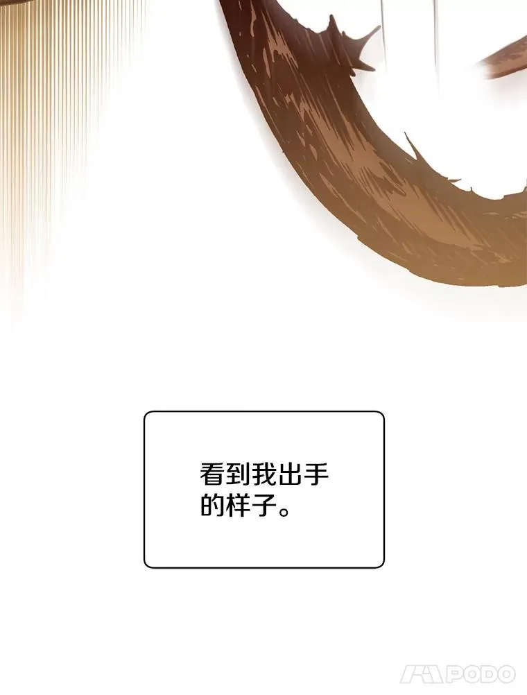 12.刺客 第27页