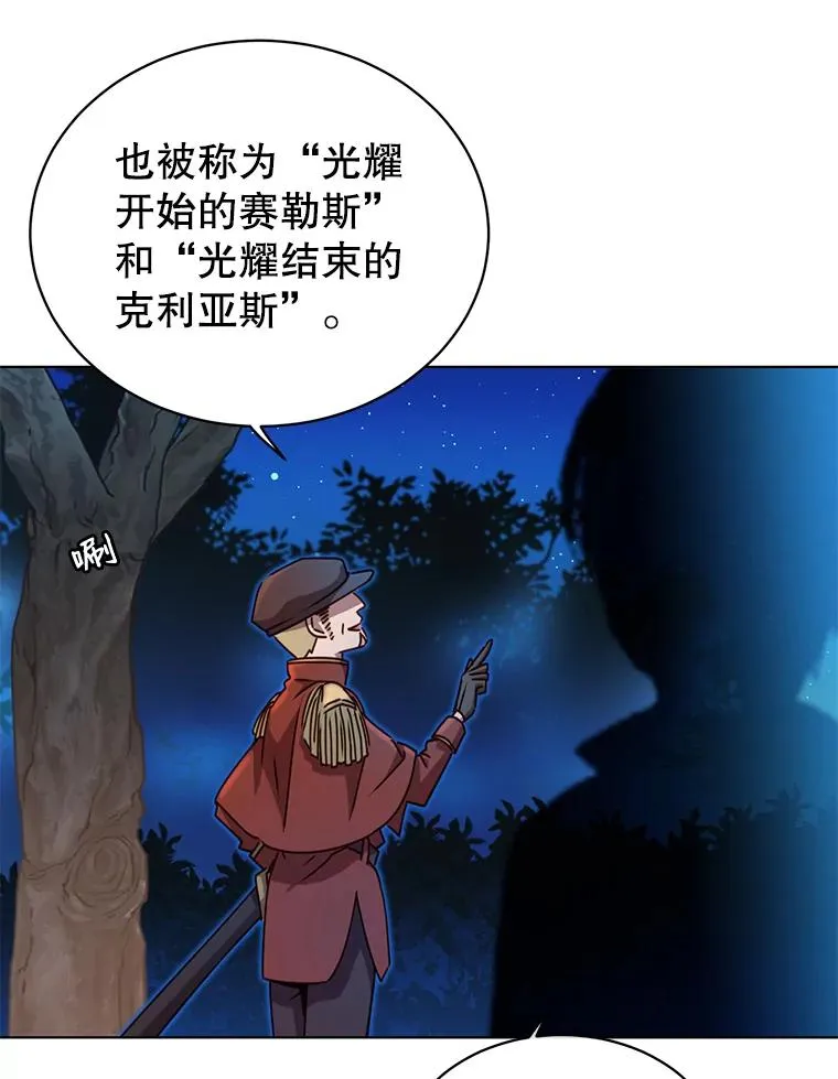 12.刺客 第3页