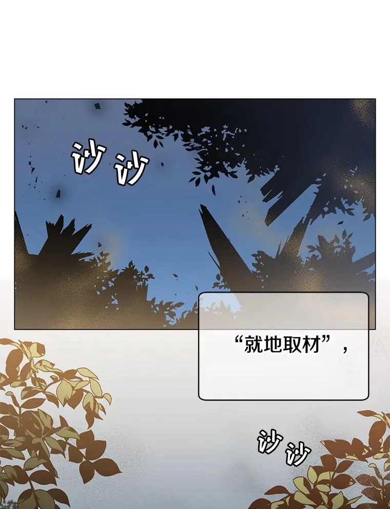 12.刺客 第30页