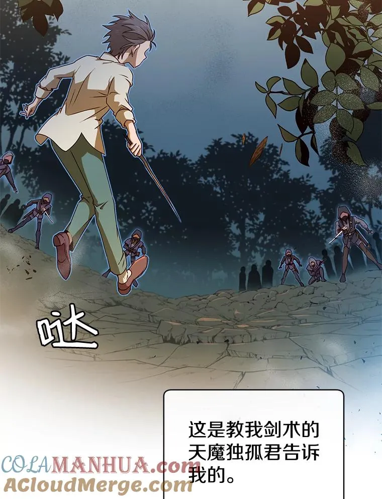 12.刺客 第31页