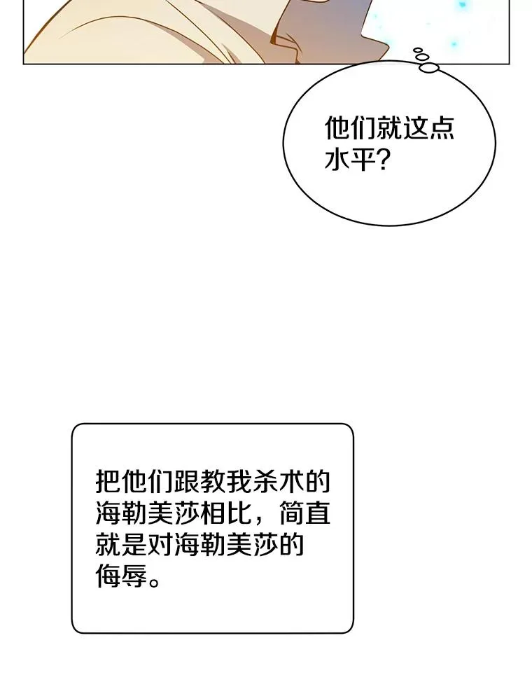 12.刺客 第38页