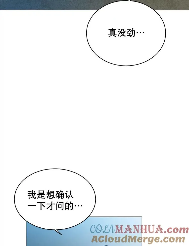 12.刺客 第40页